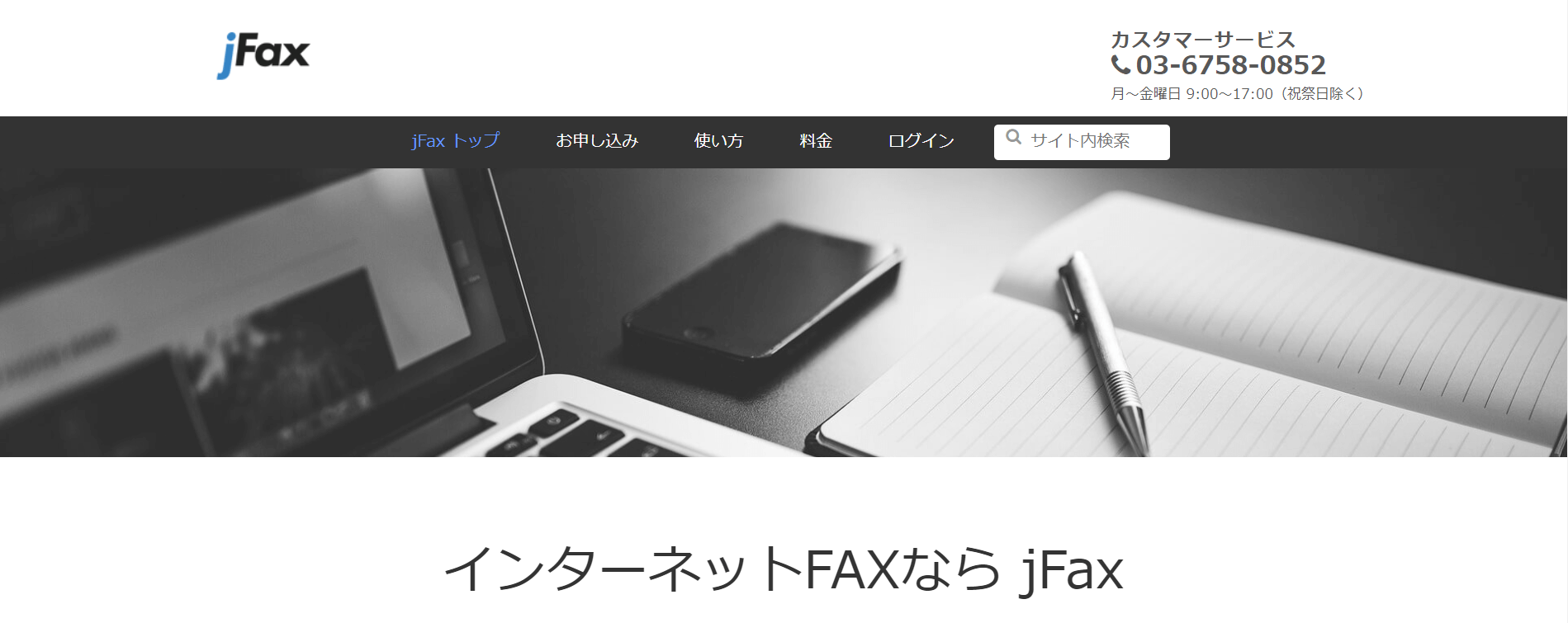 ジェーファックスの画像